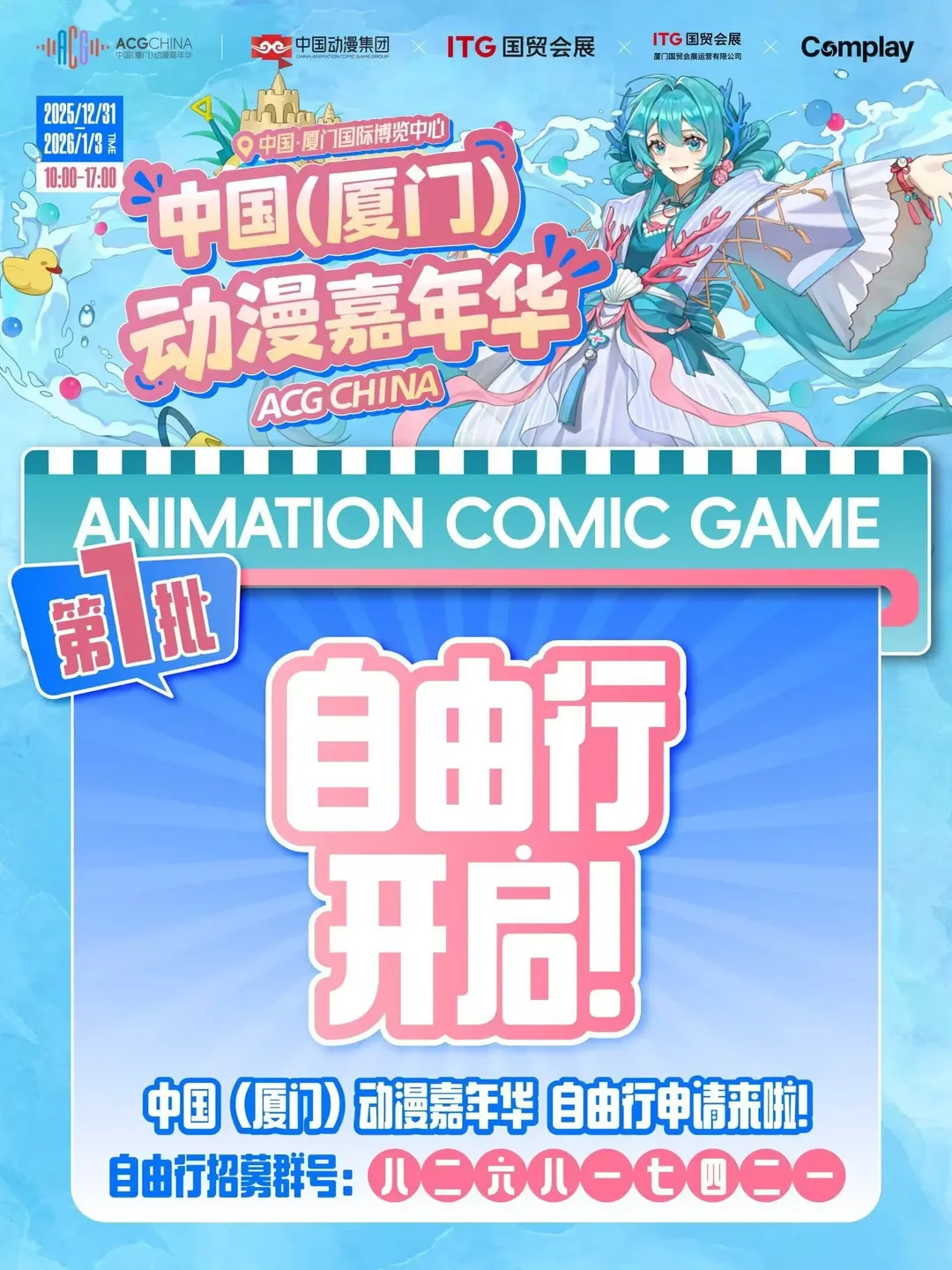 【绫波丽cos】新世纪福音战士与崩坏星穹铁道露娜红皮，跨年漫展自由行记录 - 第 2 张