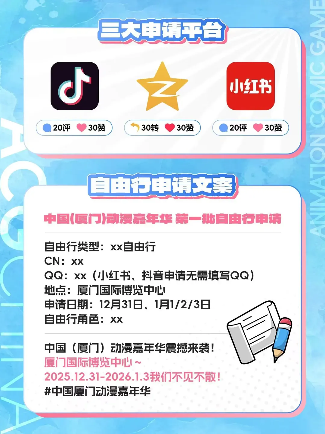 【绫波丽cos】新世纪福音战士与崩坏星穹铁道露娜红皮，跨年漫展自由行记录 - 第 4 张