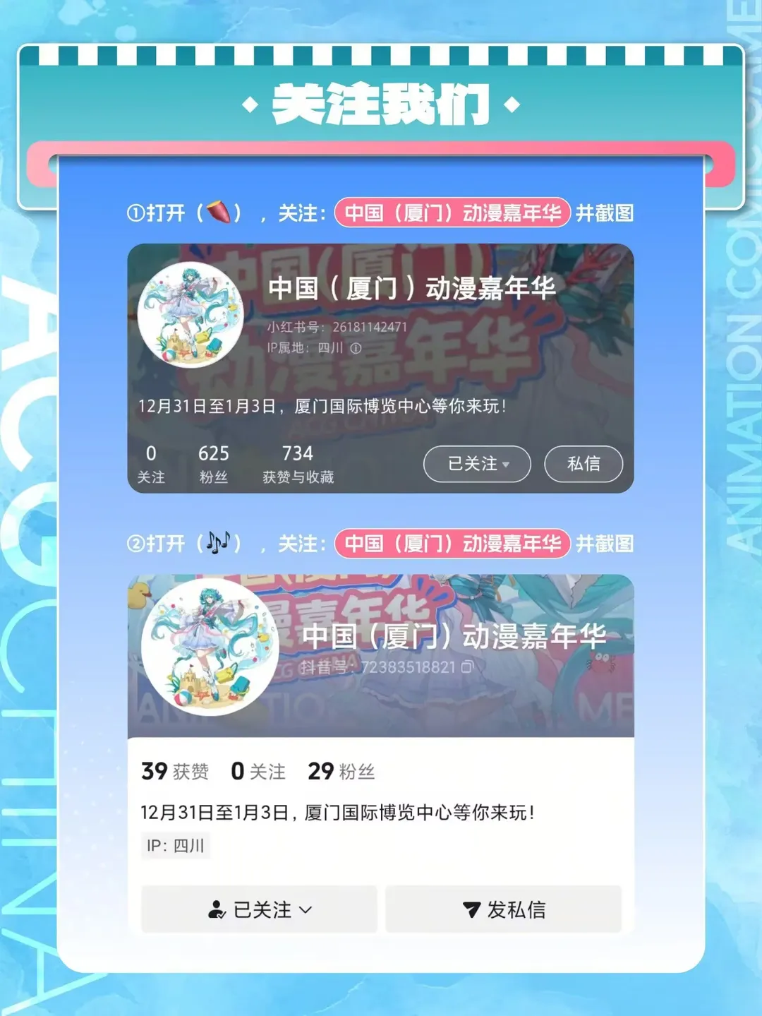 【绫波丽cos】新世纪福音战士与崩坏星穹铁道露娜红皮，跨年漫展自由行记录 - 第 5 张