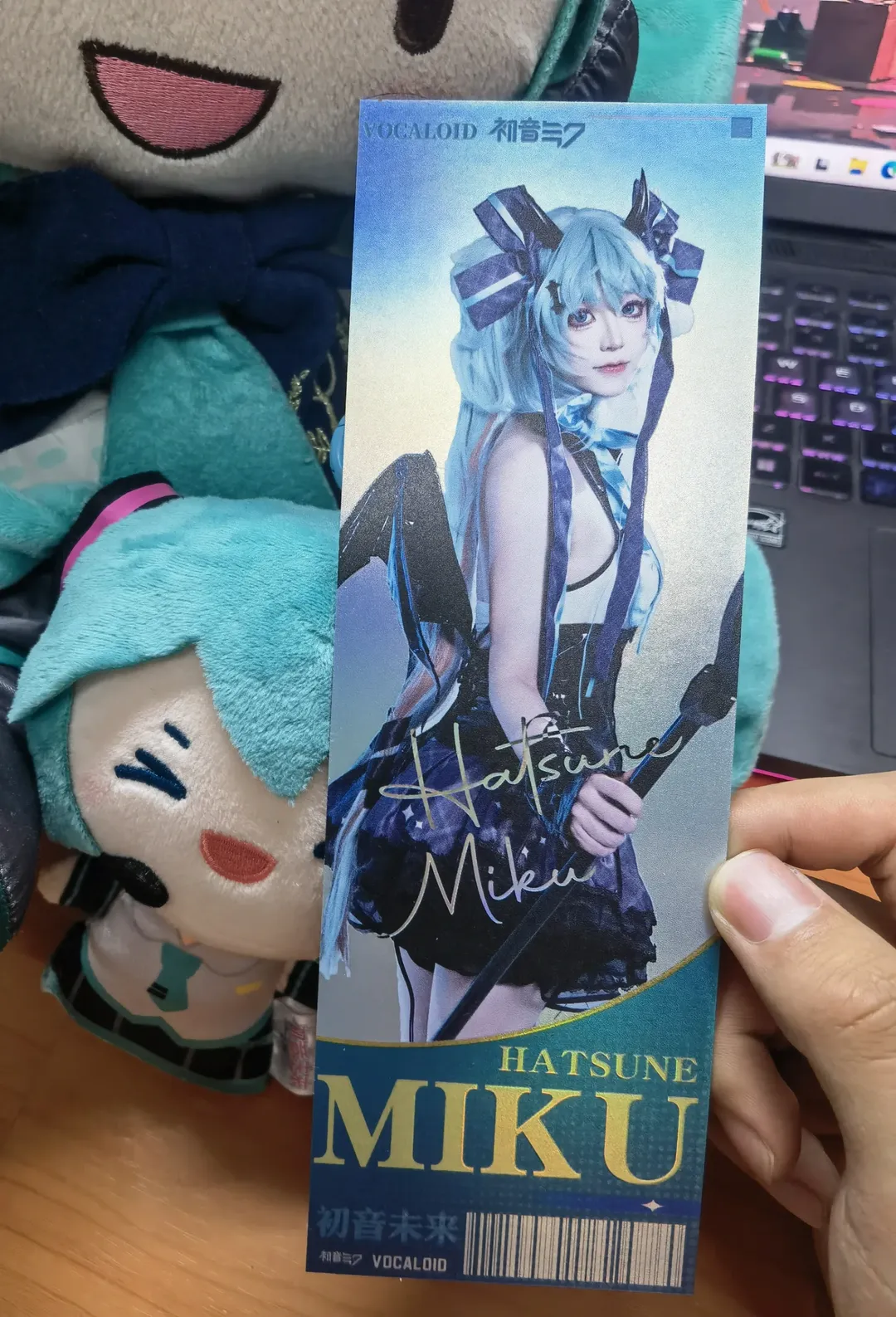 【初音未来cos】专属定制同人镭射票实物分享 - 第 1 张