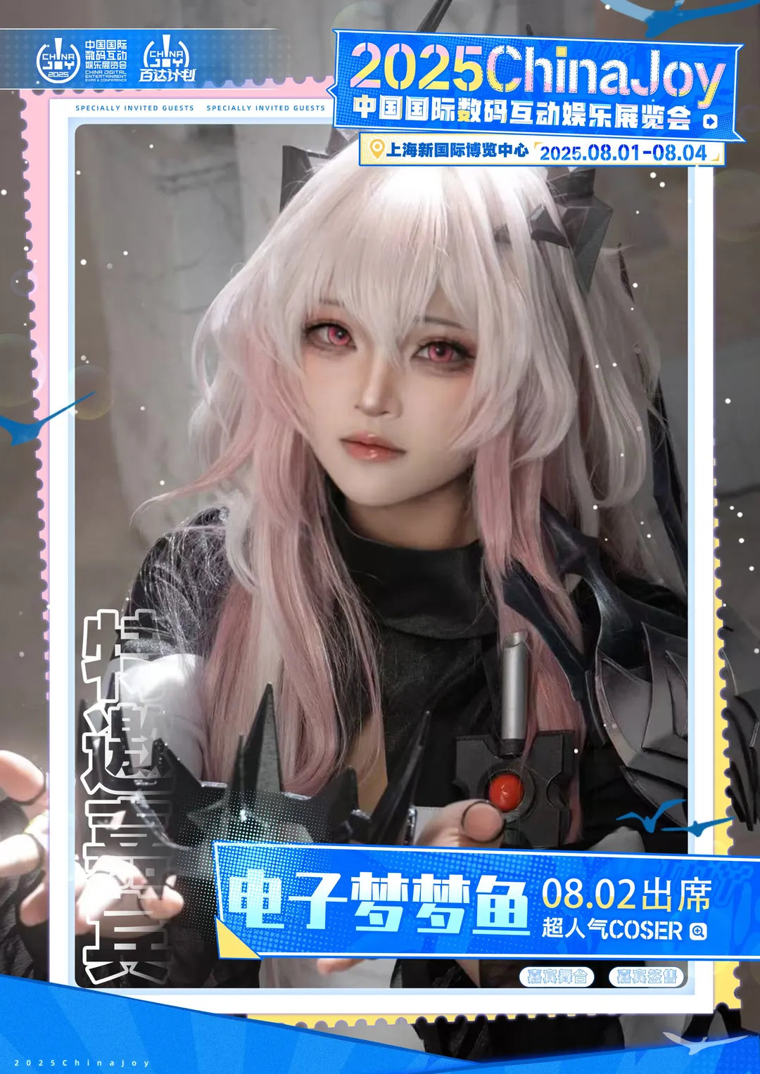 Two Distinct ChinaJoy 2025 Looks: Real Presence at the Convention Autograph Signing - Image 1
