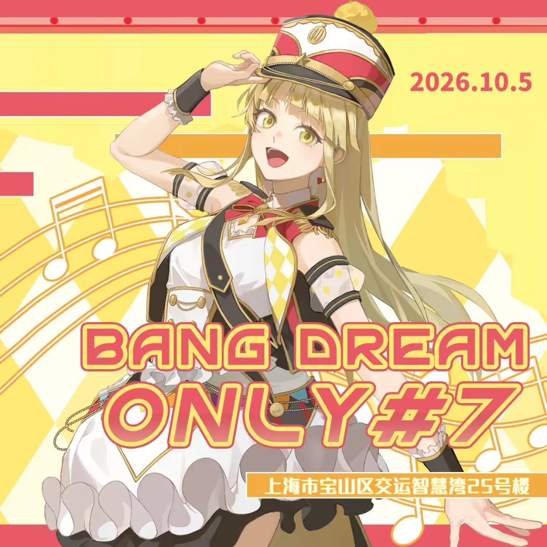 [Maruyama Aya cosplay] Ready in Top Form for Shanghai BanG Dream! Only Cosplay Independent Travel - Image 1