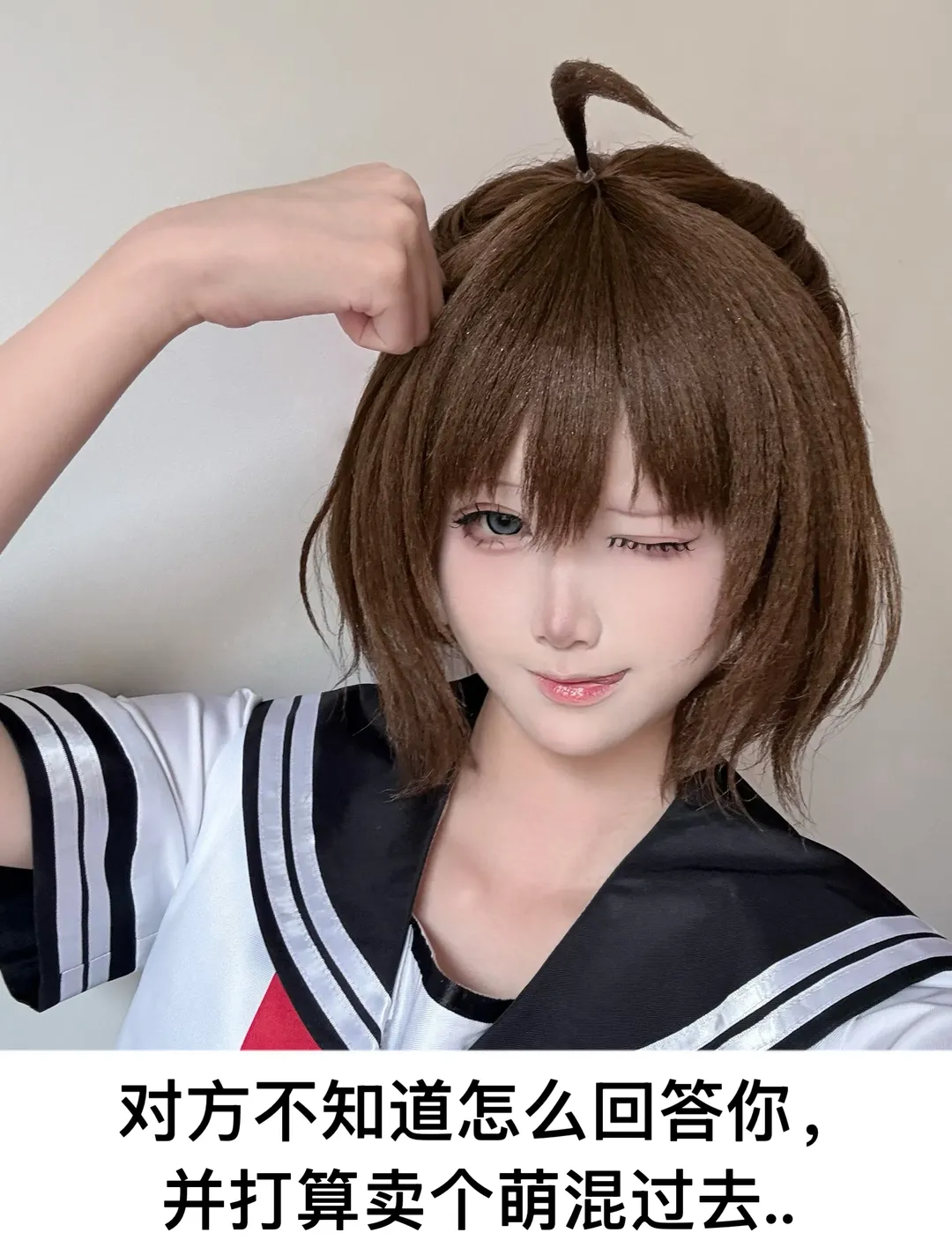 【水无月萤cos】天津罪里那根呆毛的含金量