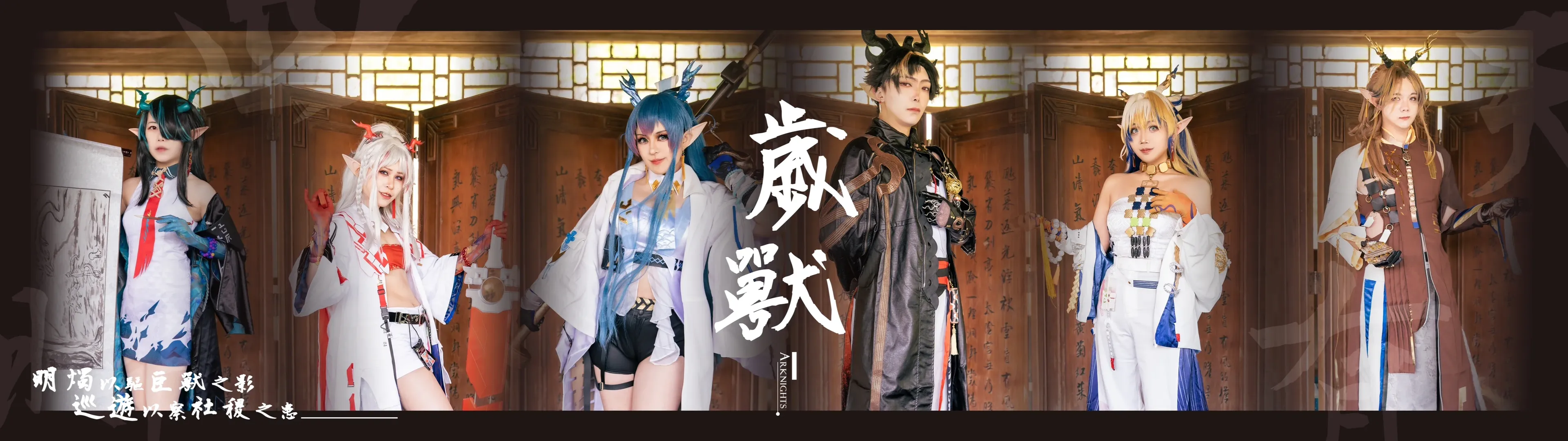 【明日方舟岁家cos】端午全员集结的中式古建团拍 - 第 10 张