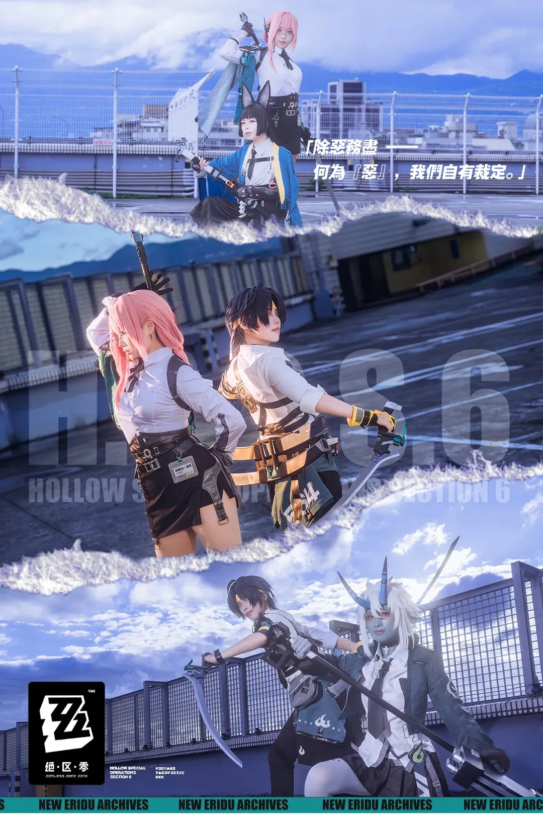 【星见雅cos】对空六课全员集结，化身城市之光 - 第 2 张