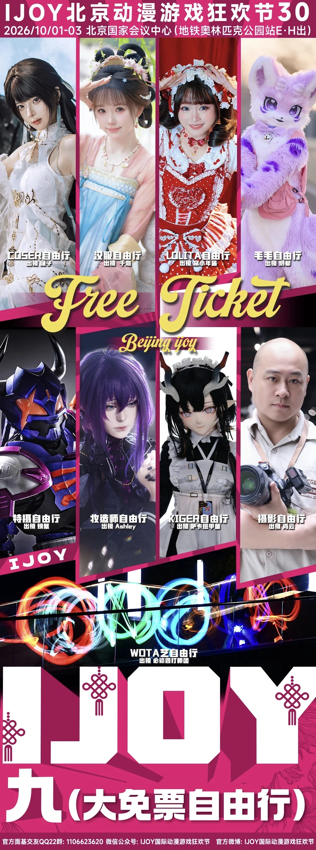 国慶節休暇にIJOY北京アニメイベントへ！ロリータファッションで参加 - 2 枚目