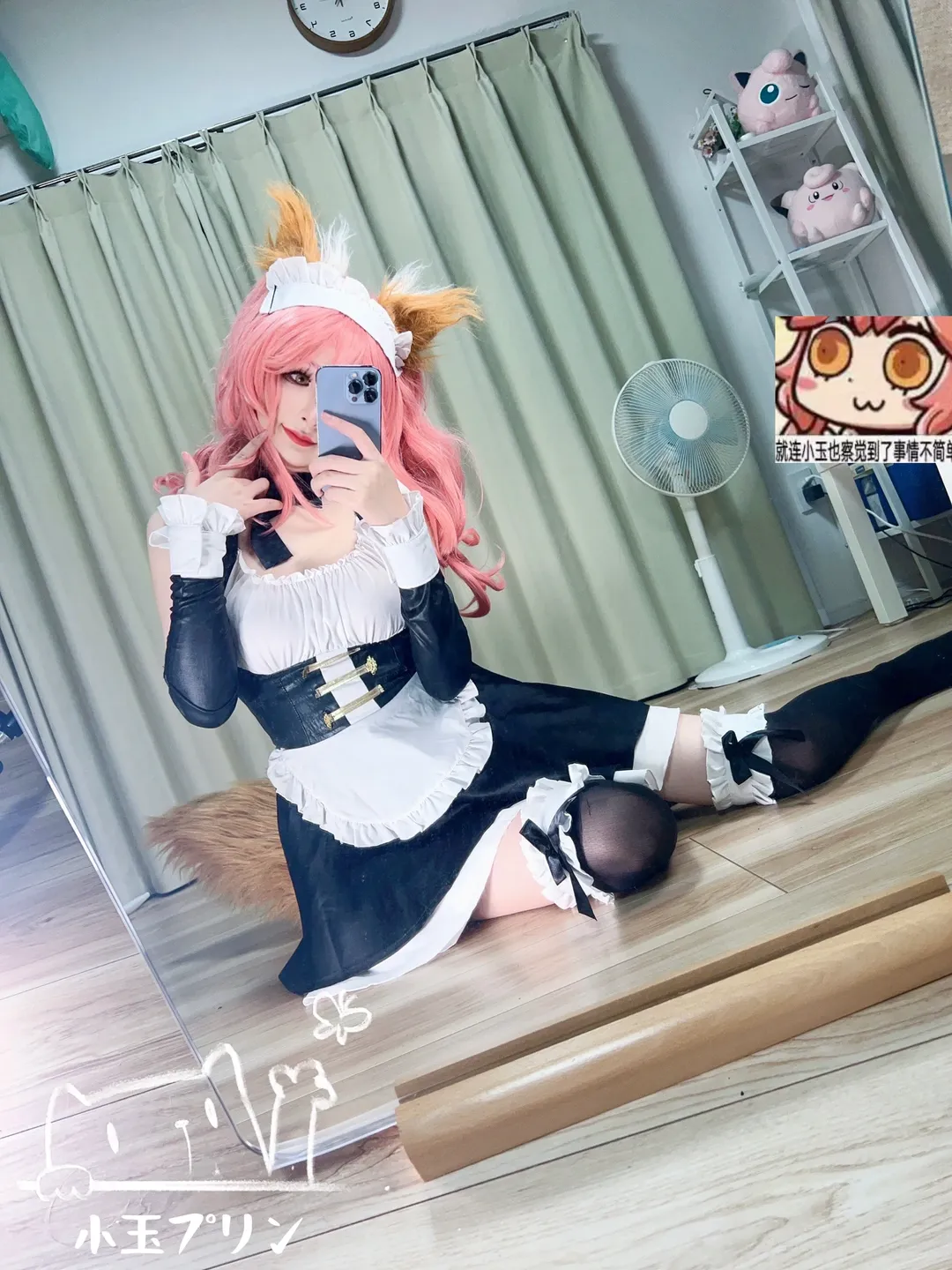 【玉藻前cos】Fate/Grand Order的粉毛狐狸，女仆装的镜面瞬间 - 第 3 张