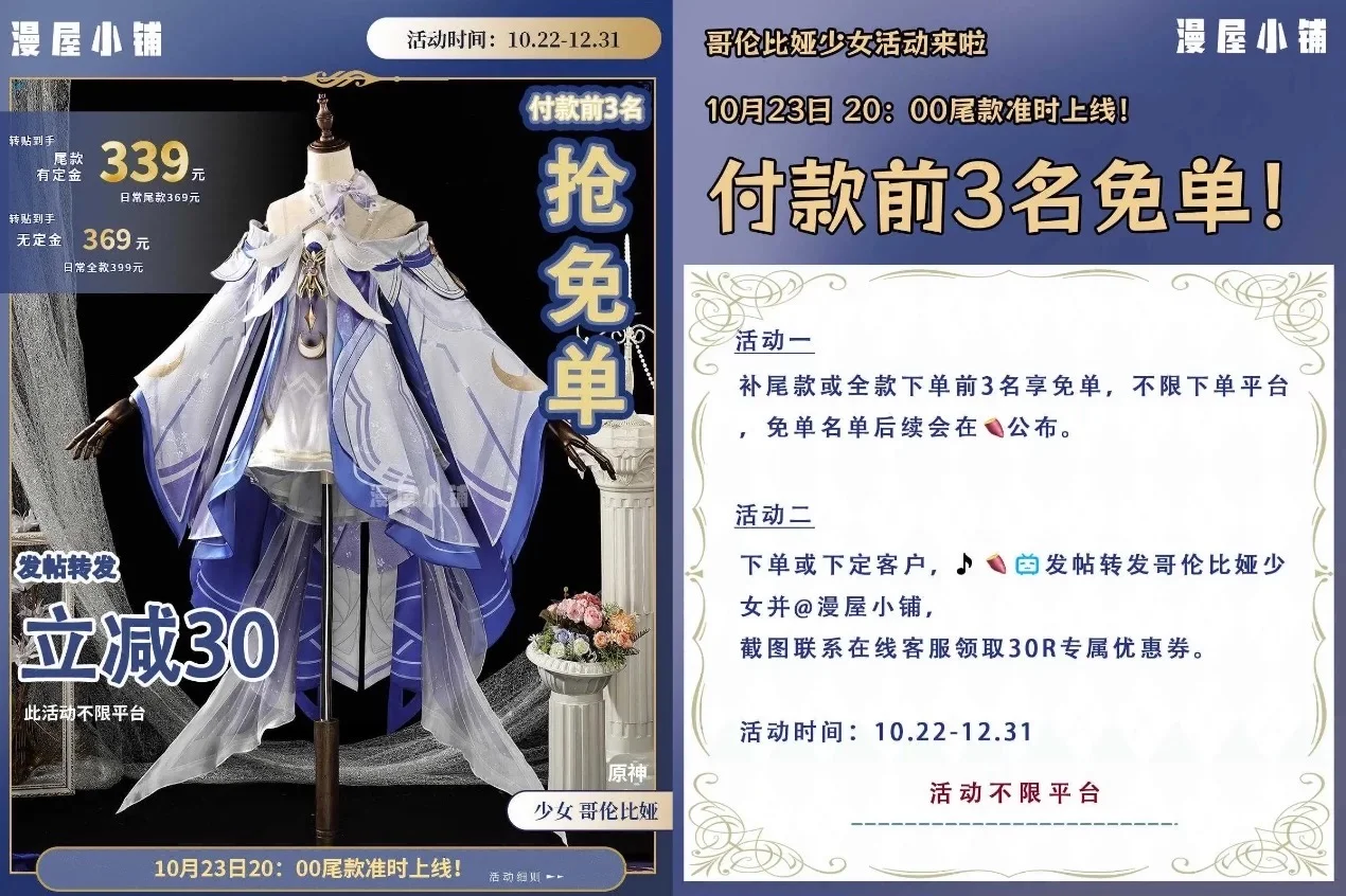 【哥倫比婭cos】原神Fes前的試衣記錄與尋找搭子 - 第 4 張