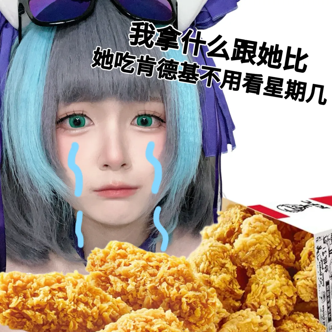【柴郡cos】碧蓝航线的疯狂星期四吃鸡日常