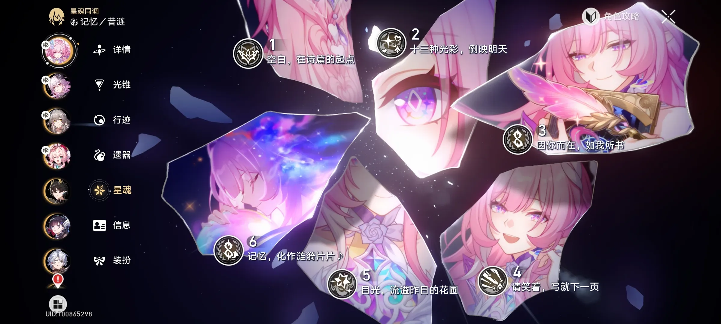 【崩壞星穹鐵道昔漣cos】450抽的歐氣，生日這天的雙向奔赴 - 第 3 張