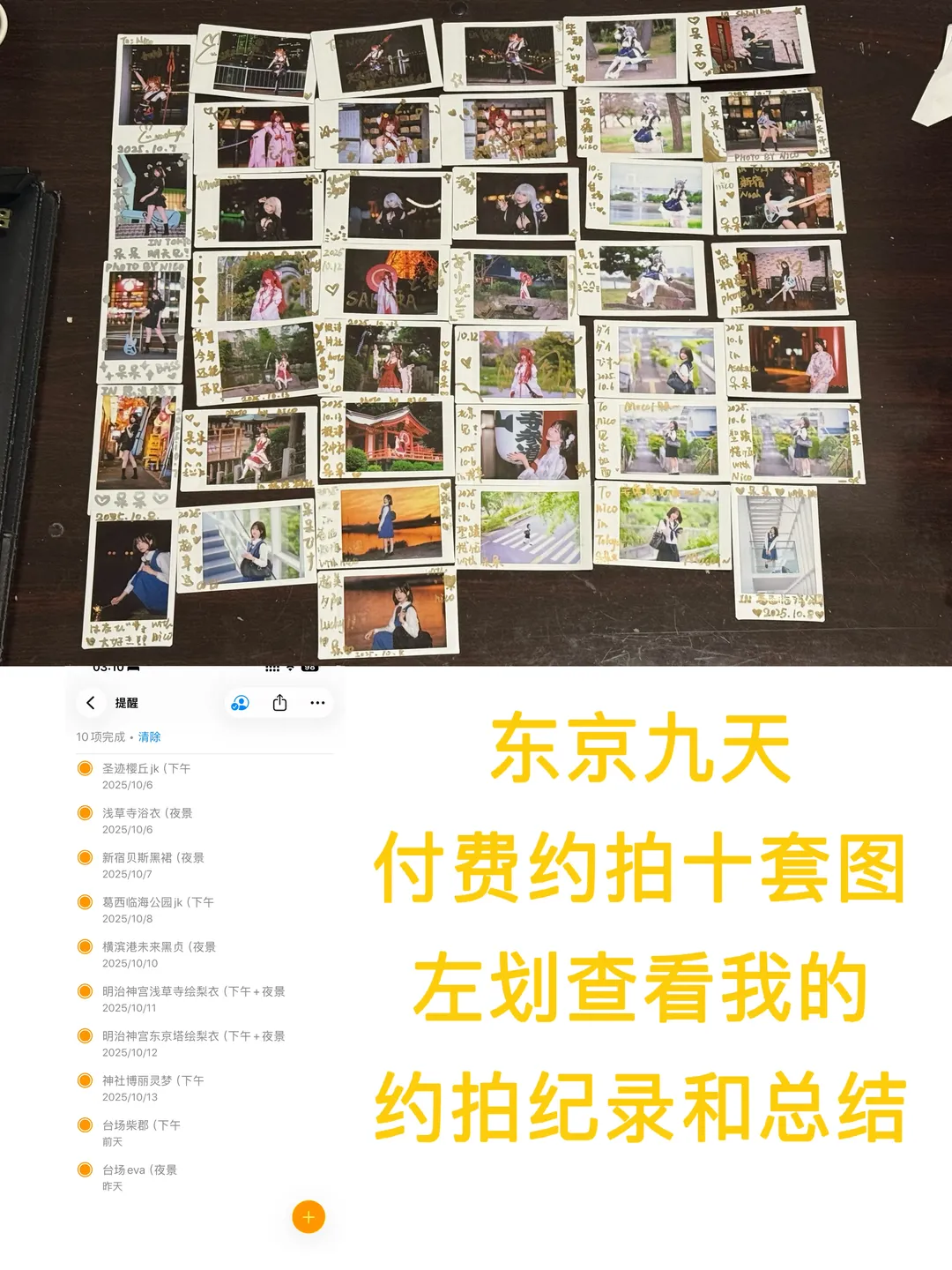 【崩坏三明日香cos】东京台场夜景拍摄，完成这趟九天十组的挑战 - 第 1 张