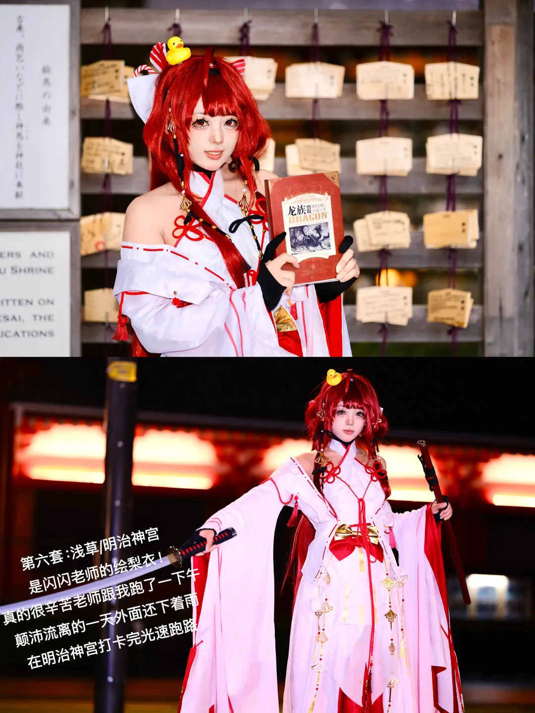 【崩坏三明日香cos】东京台场夜景拍摄，完成这趟九天十组的挑战 - 第 7 张