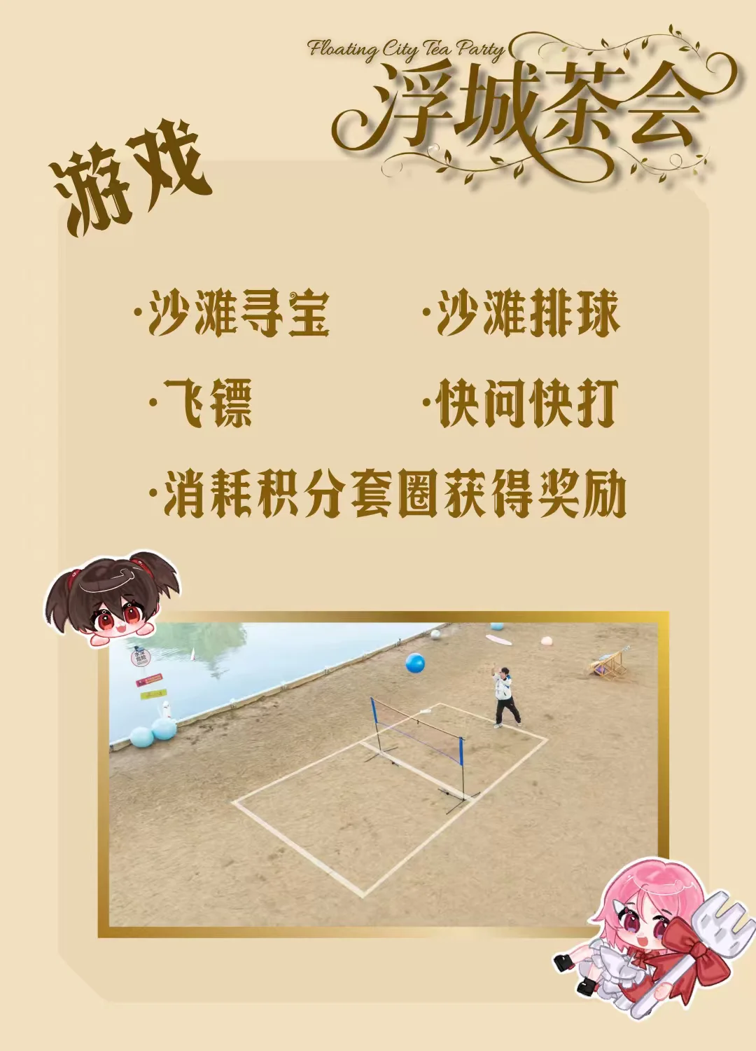 【尤娜cos】刀剑神域浮城茶会，这一天的现场体验记录 - 第 4 张