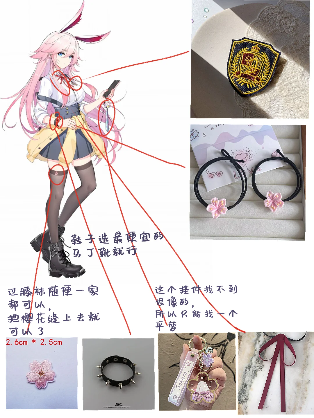 【八重樱cos】崩坏学园2暖心热饮，自搭步骤全分享 - 第 3 张
