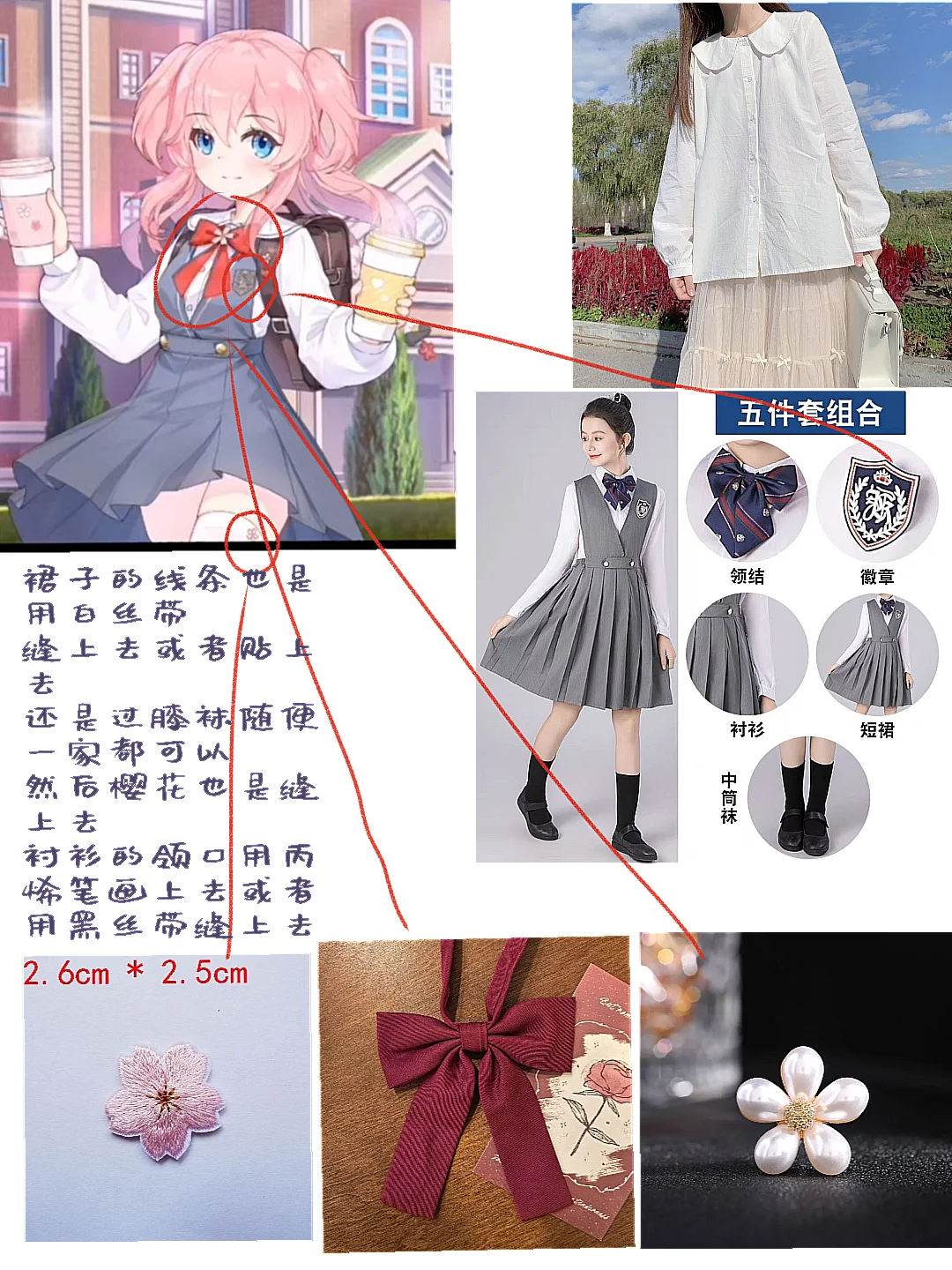【八重樱cos】崩坏学园2暖心热饮，自搭步骤全分享 - 第 4 张