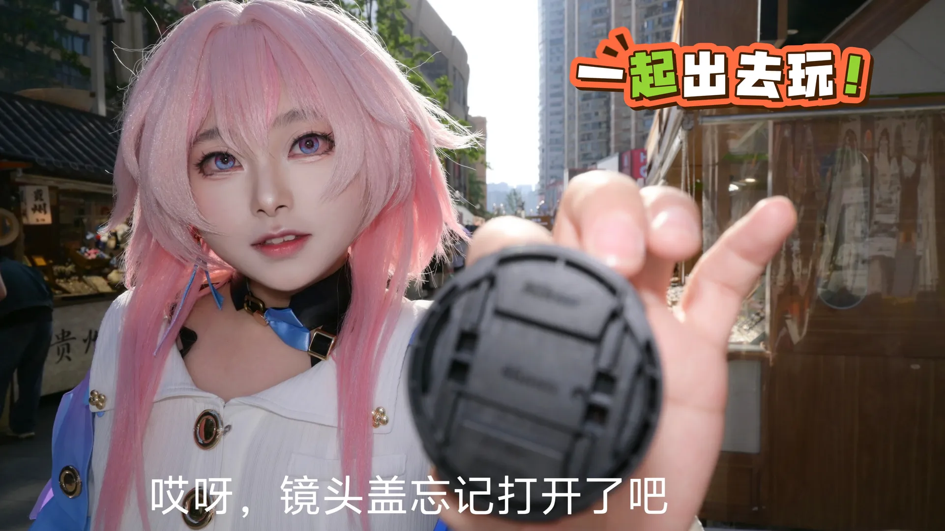 三月七的貴陽citywalk，崩壞星穹鐵道的日常漫遊 - 第 1 張
