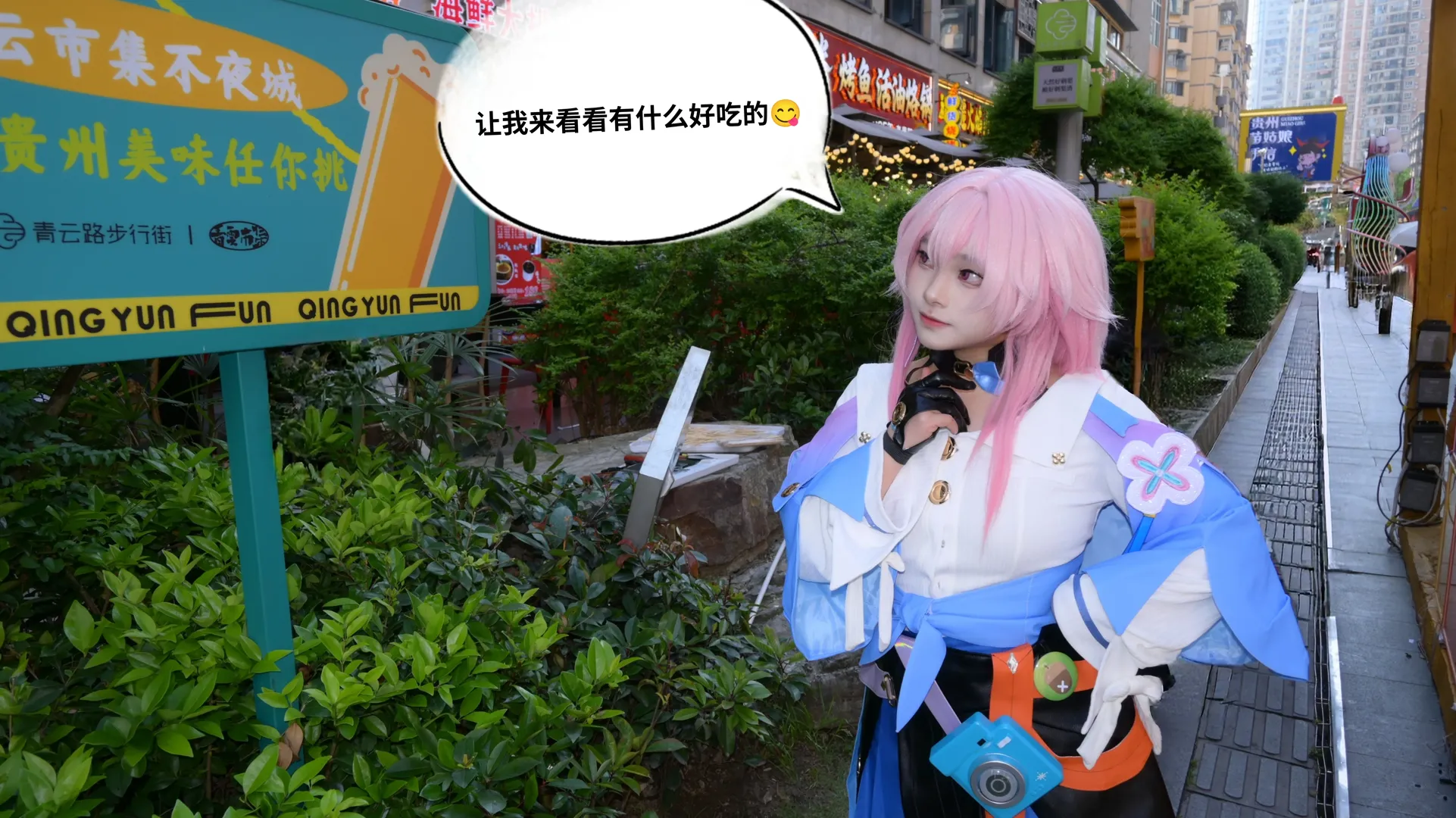 三月七的貴陽citywalk，崩壞星穹鐵道的日常漫遊 - 第 3 張