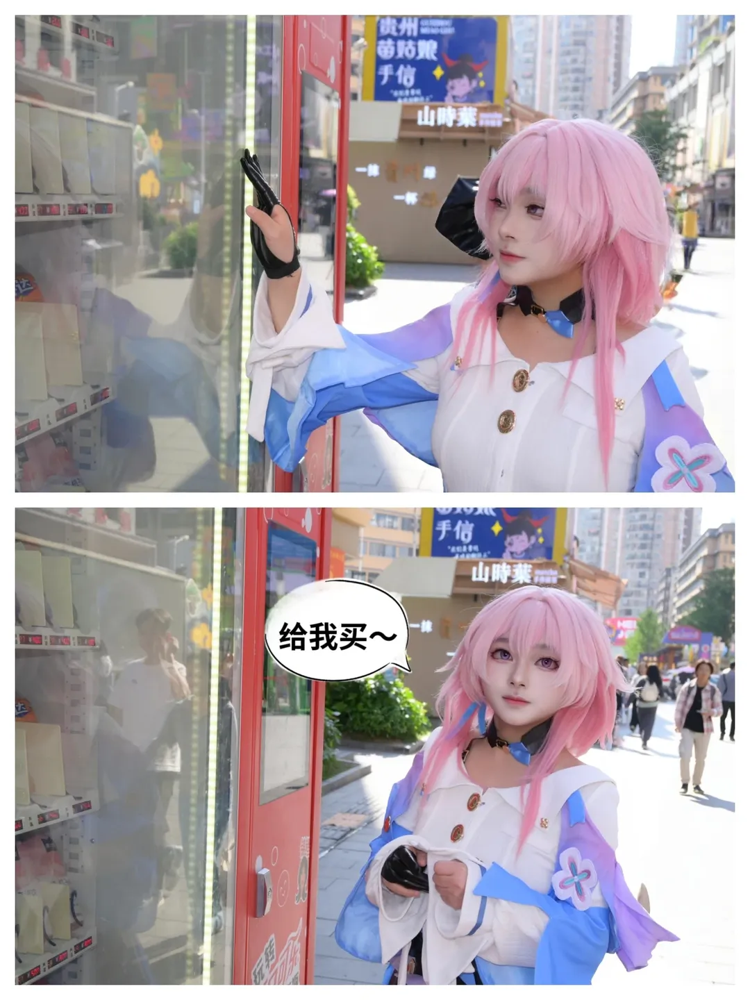 三月七的貴陽citywalk，崩壞星穹鐵道的日常漫遊 - 第 5 張