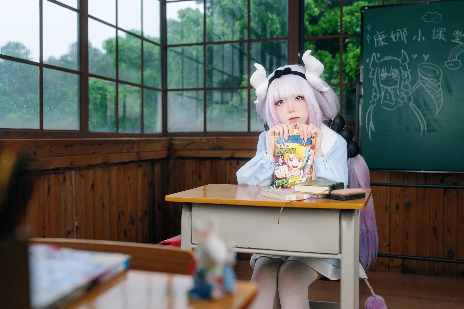 【康娜cos】在小林家的龙女仆拍摄的雨天课堂日常