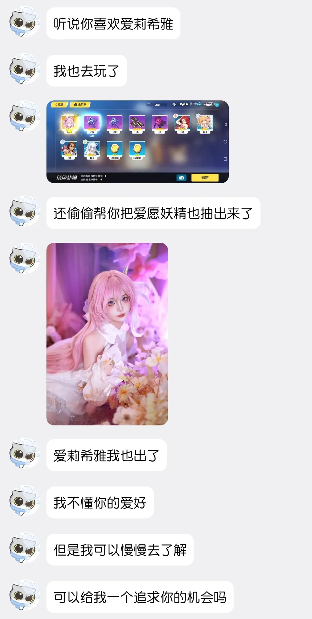 【愛莉希雅cos】崩壞3的人之律者無暇花簇造型分享 - 第 1 張