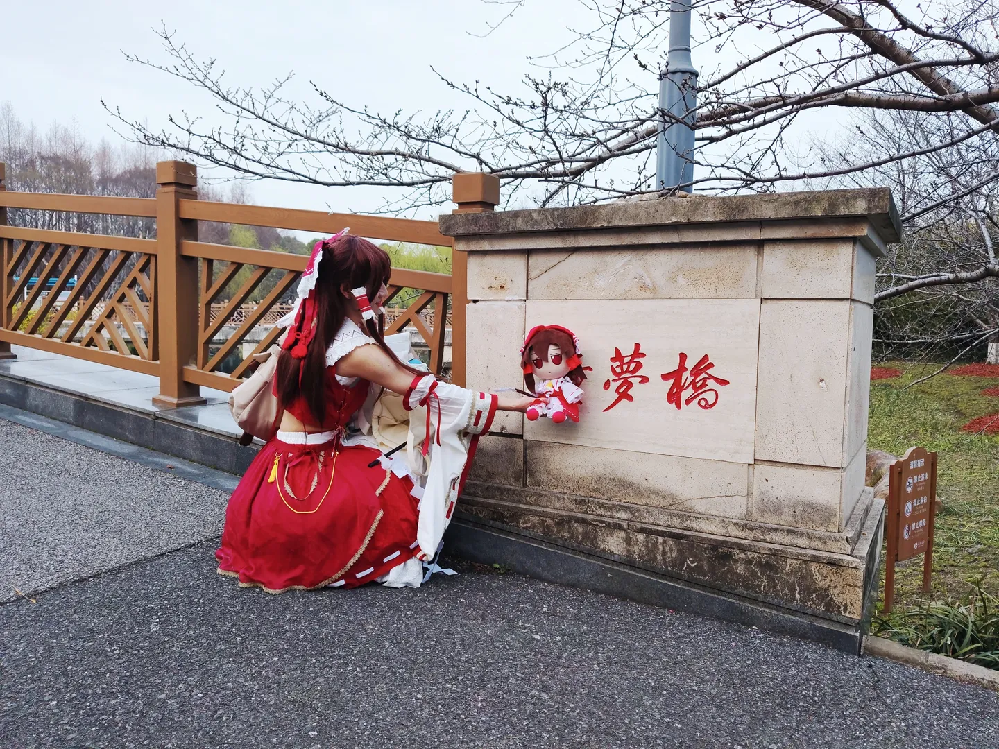 【博丽灵梦cos】樱花树下的灵梦与Fumo的春日漫游 - 第 3 张