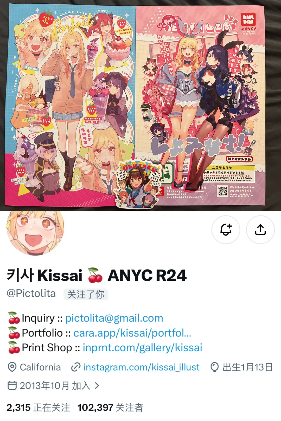 【爱音cos】少女乐队，ANYC摆摊胜利结算 - 第 8 张