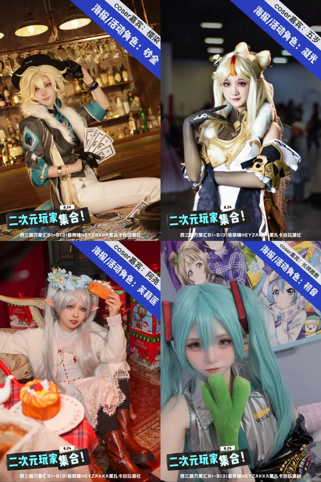 【凝光cos】黑金配色的质感，适合周末的活动氛围 - 第 1 张