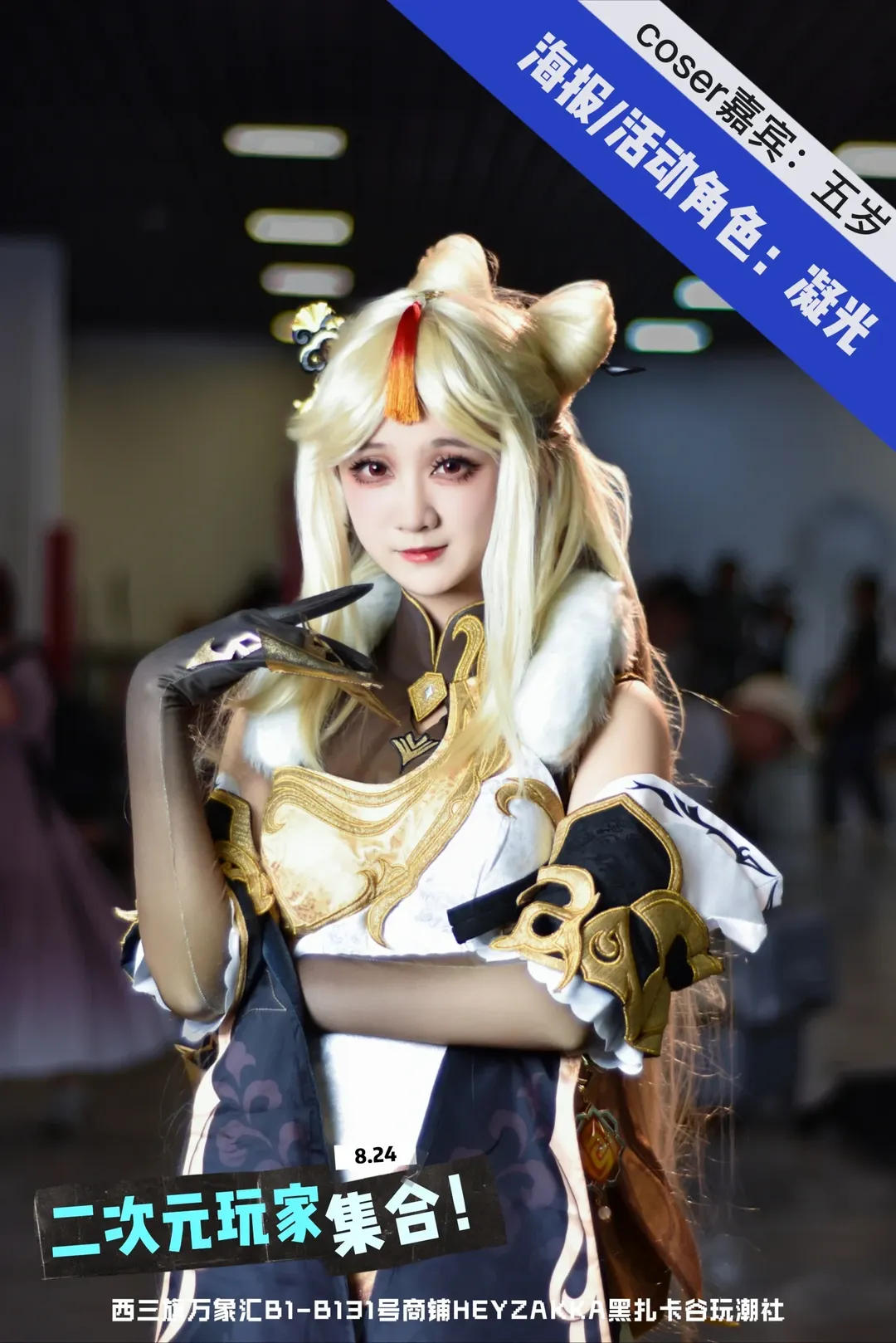 【凝光cos】黑金配色的质感，适合周末的活动氛围 - 第 3 张