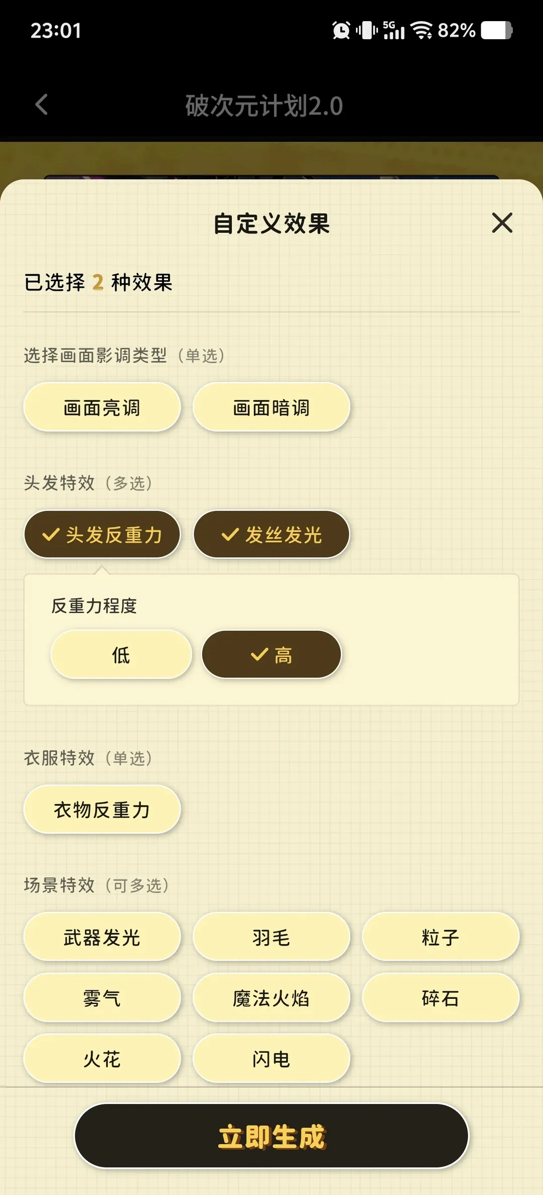 【爱丽丝cos】胜利女神里的梦幻娃娃机茶会 - 第 17 张