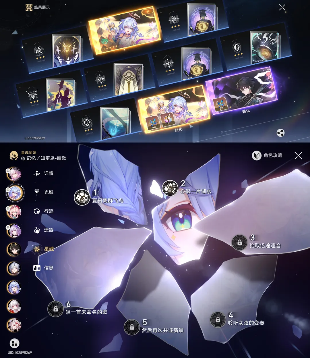 【知更鸟cos】崩坏星穹铁道晴歌套装的试衣分享 - 第 3 张