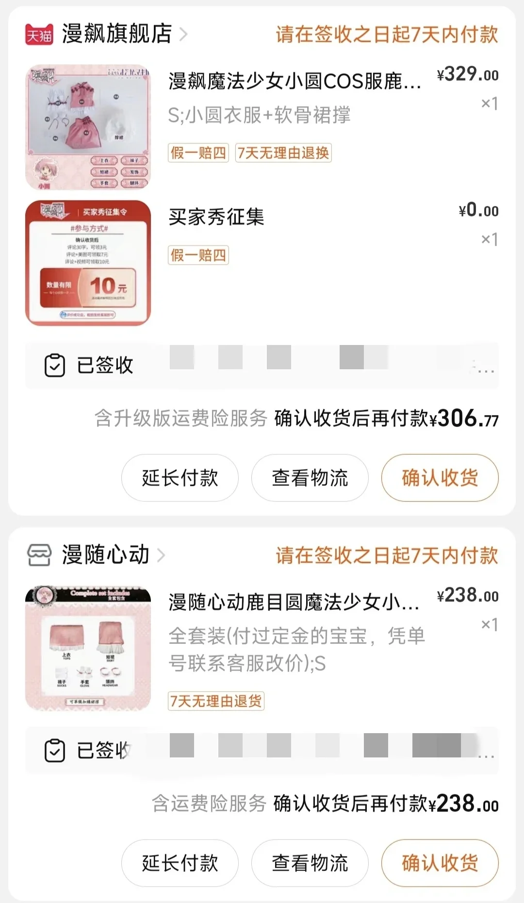【小圆cos】魔法少女小圆中华风两版对比与测评 - 第 2 张