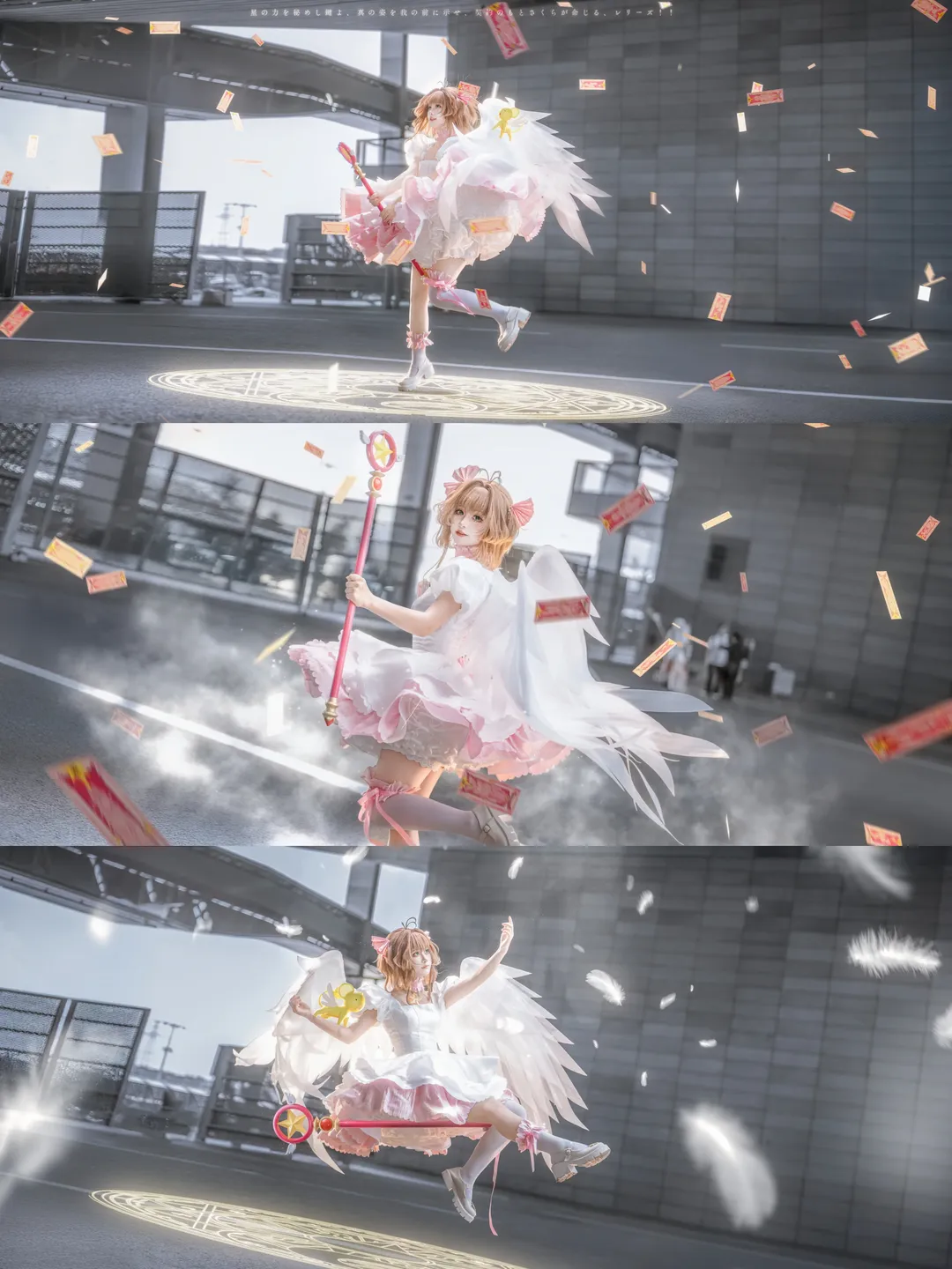 【木之本樱cos】魔卡少女樱的粉白梦幻场照分享 - 第 1 张