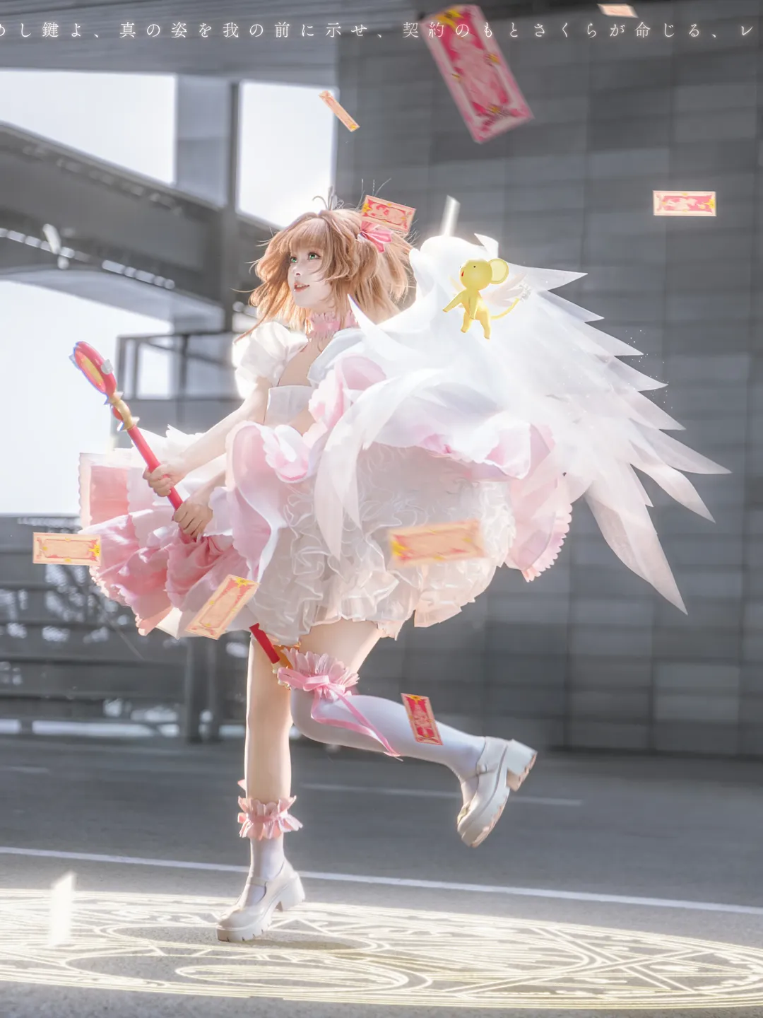 【木之本樱cos】魔卡少女樱的粉白梦幻场照分享 - 第 3 张