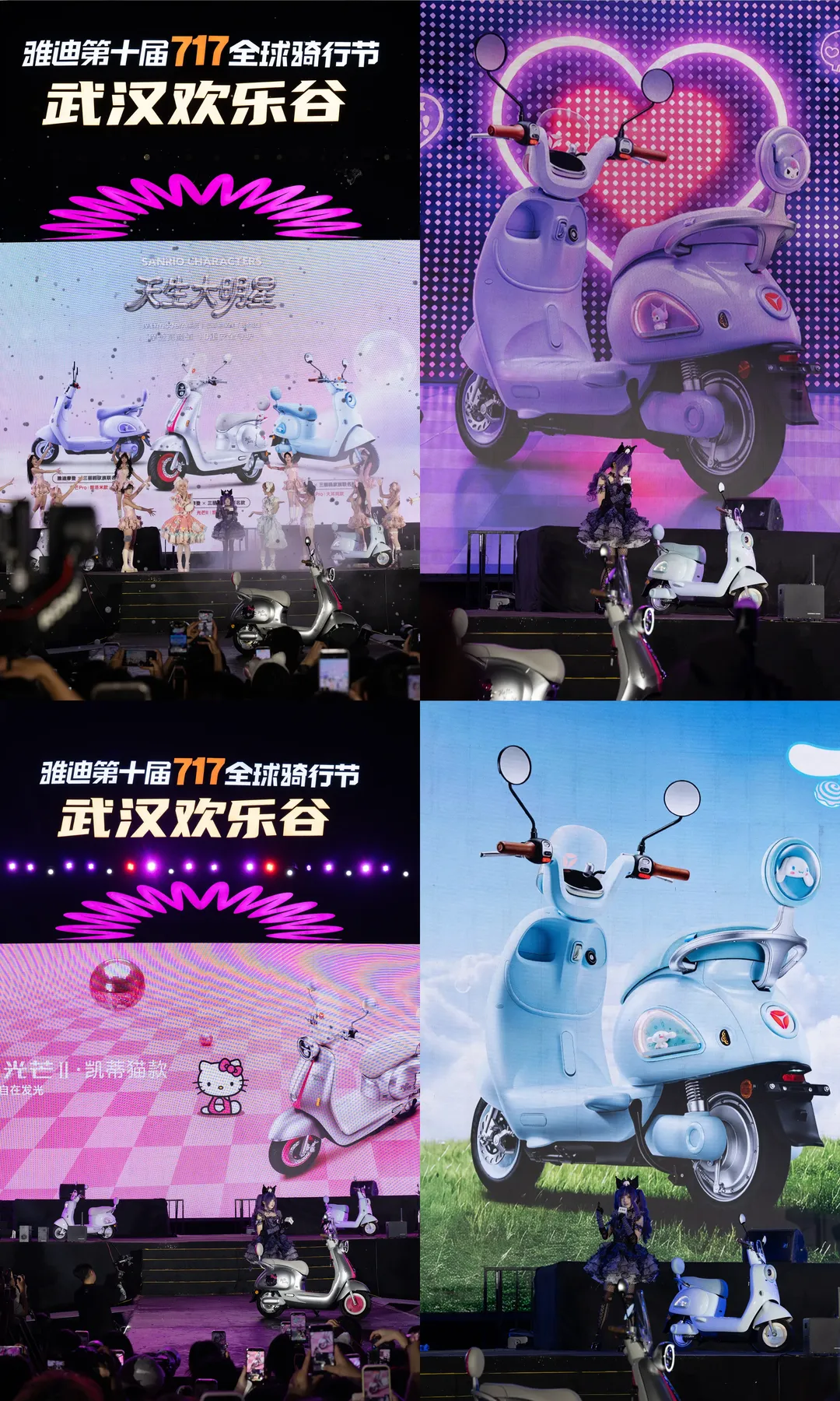 【库洛米cos】三丽鸥家族联名款打卡武汉欢乐谷 - 第 16 张