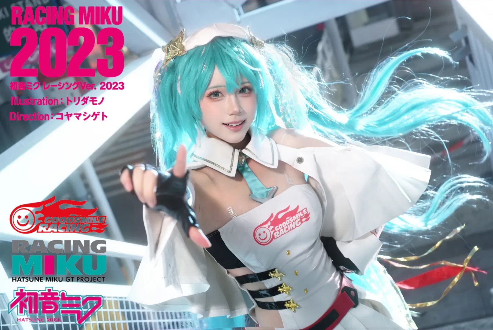 【初音未来cos】初音未来赛车服正片，街头光影下的飒爽抓拍 - 第 1 张