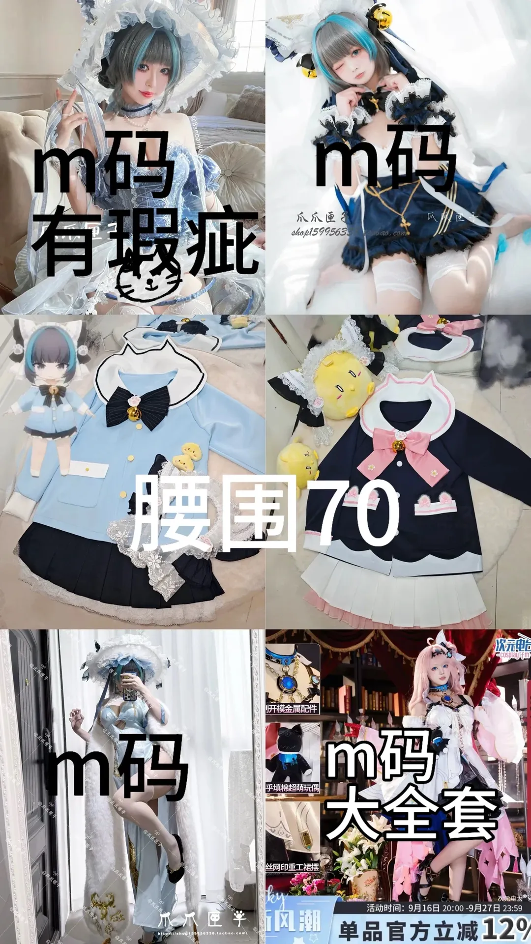 寻找互勉毛娘 借衣互换只限棚拍 - 第 2 张
