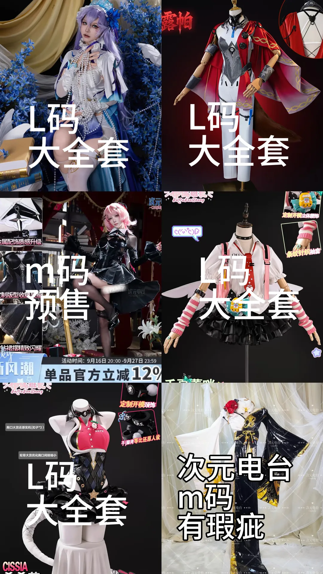 寻找互勉毛娘 借衣互换只限棚拍 - 第 3 张