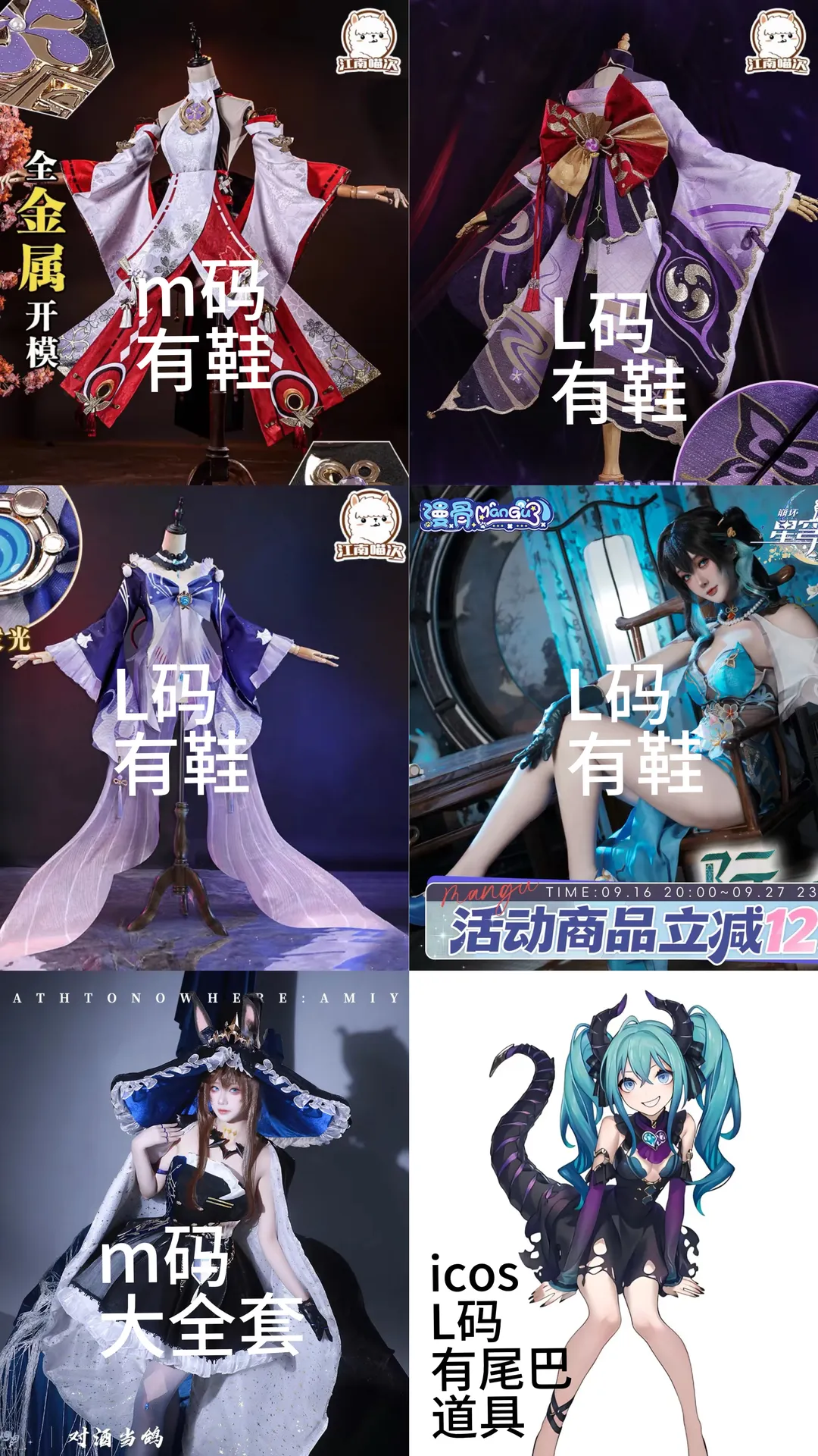 寻找互勉毛娘 借衣互换只限棚拍 - 第 4 张