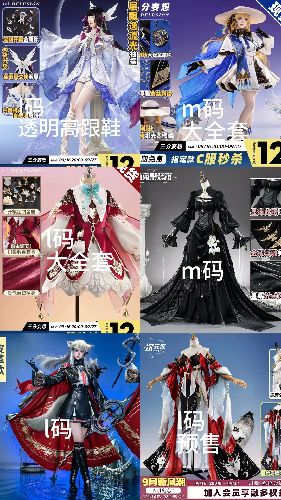 寻找互勉毛娘 借衣互换只限棚拍 - 第 5 张