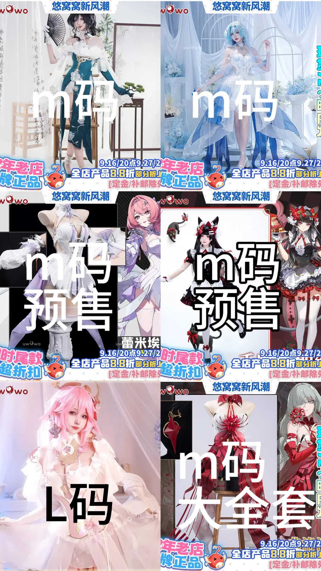 寻找互勉毛娘 借衣互换只限棚拍 - 第 6 张