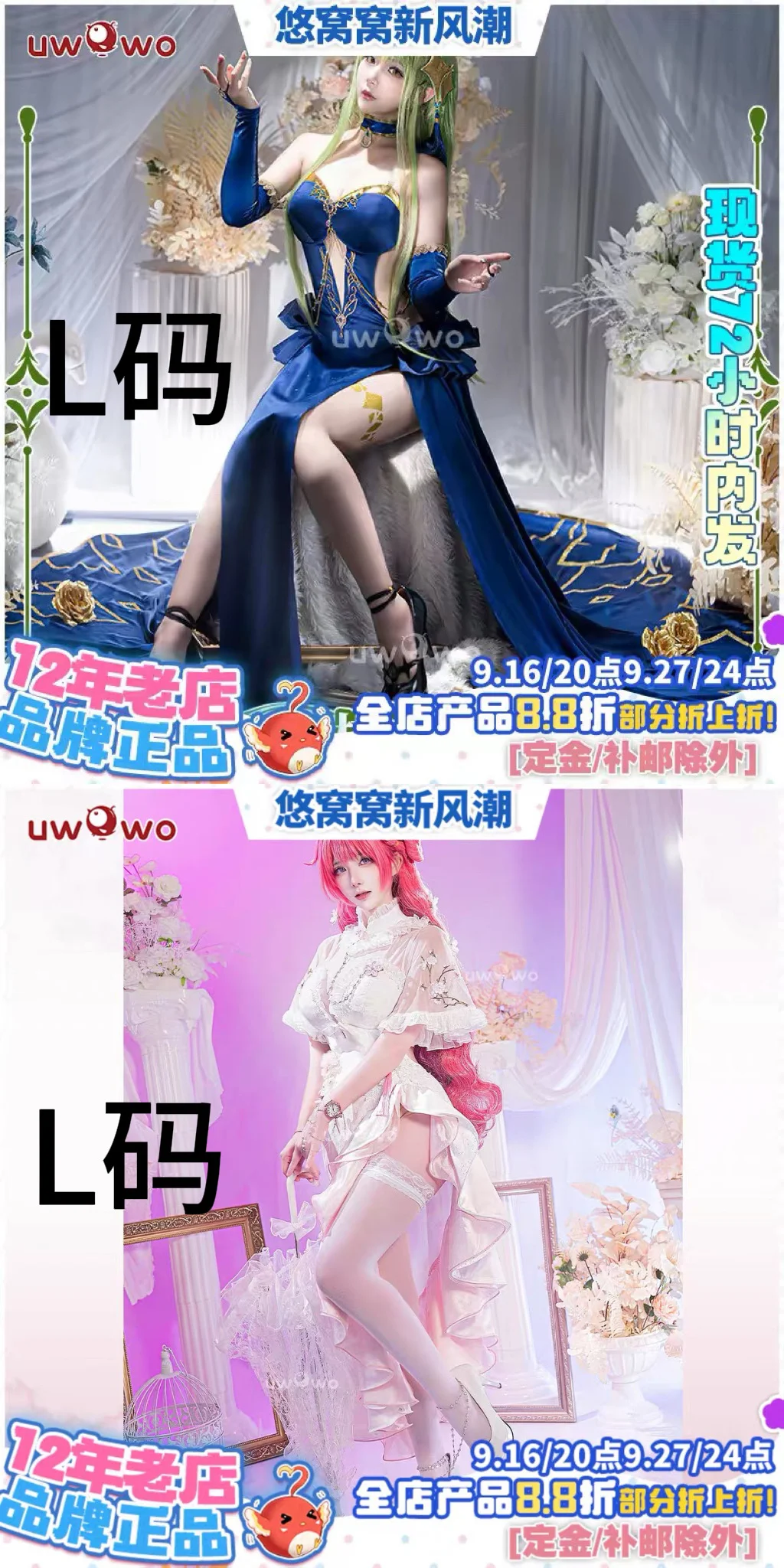 寻找互勉毛娘 借衣互换只限棚拍 - 第 7 张