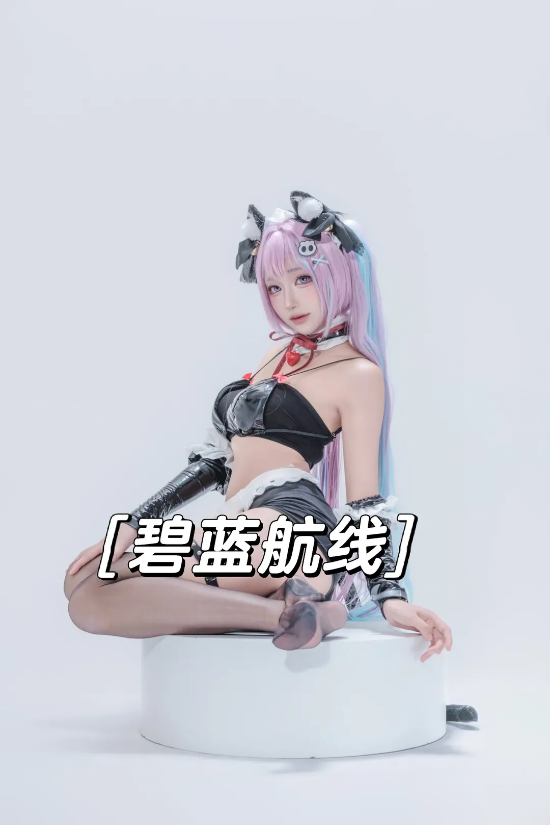 【帕萨迪纳cos】碧蓝航线白棚拍摄记录 - 第 2 张
