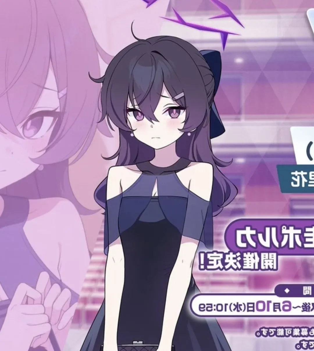 【伊草遥香cos】蔚蓝档案中的清冷紫裙氛围 - 第 2 张