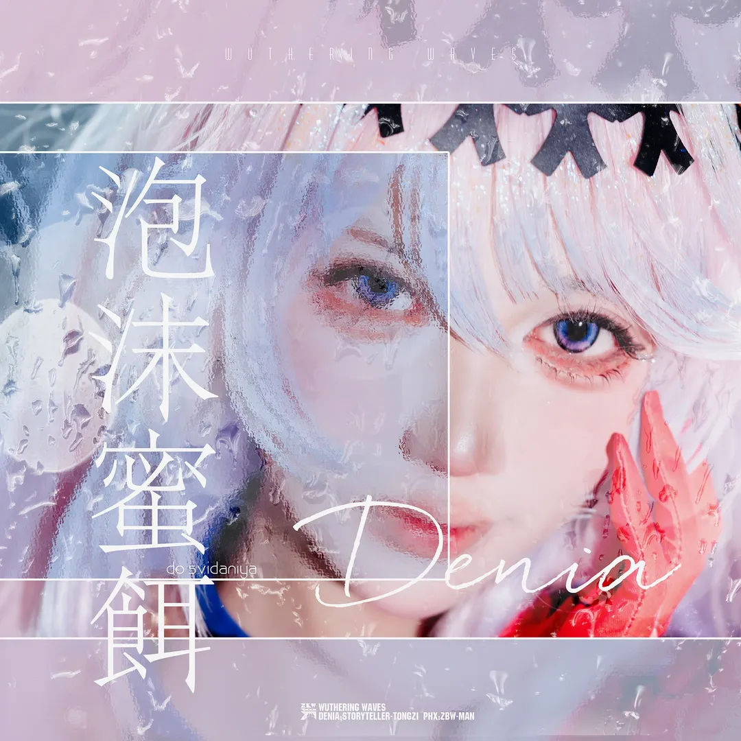 【达妮娅cos】鸣潮粉白魔法师亮相萤火虫漫展 - 第 2 张