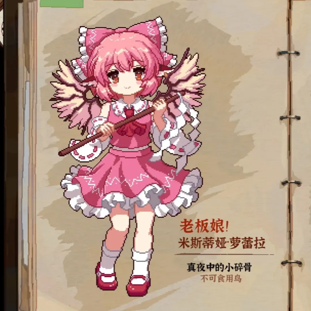 【米斯蒂婭·蘿蕾拉cos】東方project褪色巫女服風格試衣 - 第 2 張