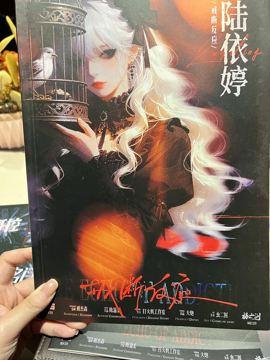 【陆依婷cos】剧本杀《戒断反应》的暗黑系体验 - 第 2 张