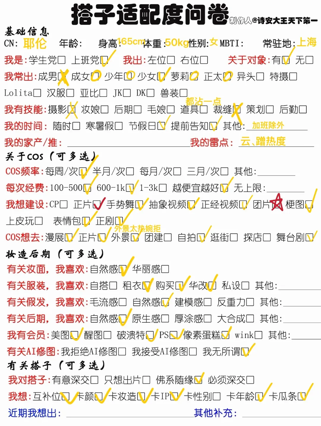 红黑皮衣搭配红发红瞳，在江浙沪寻找能一起出团片的同好 - 第 2 张