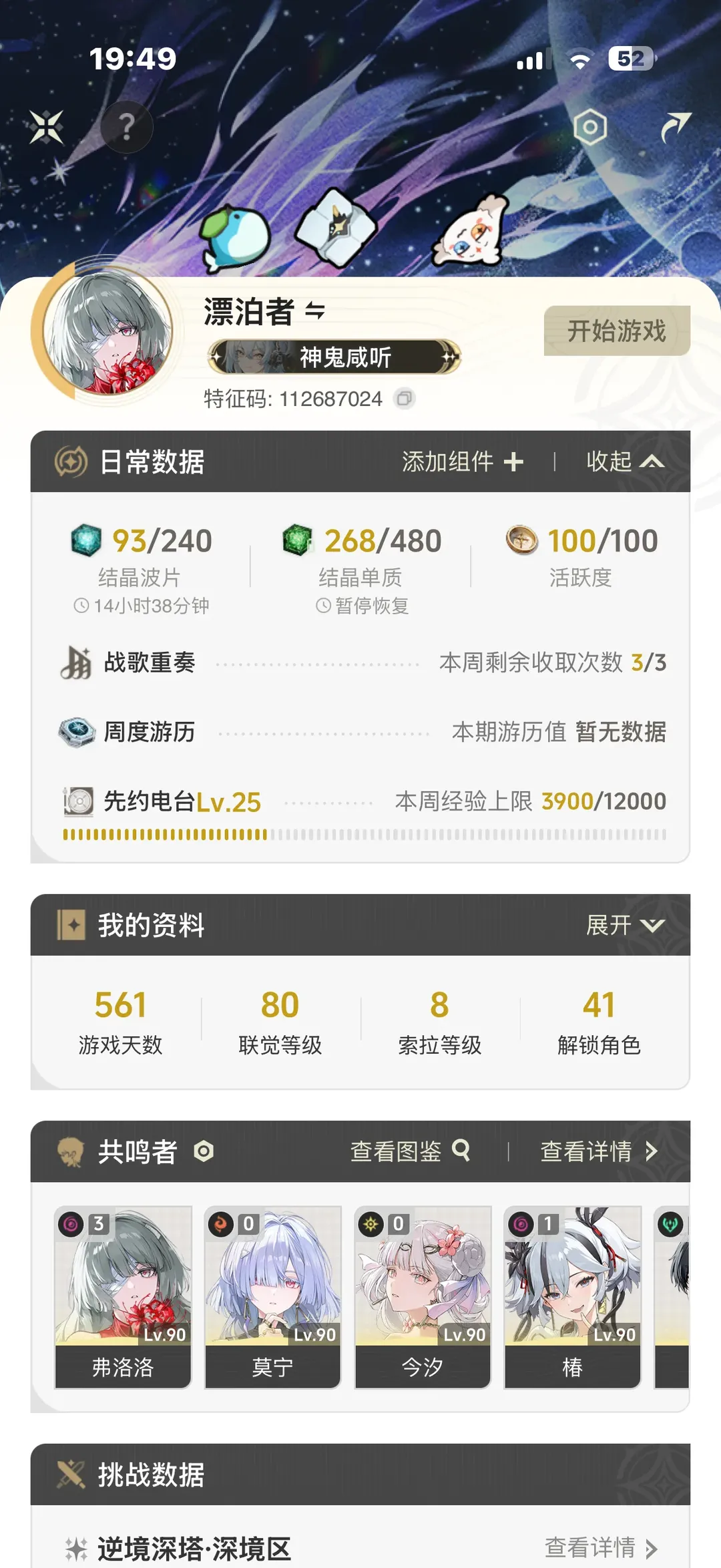 红黑皮衣搭配红发红瞳，在江浙沪寻找能一起出团片的同好 - 第 5 张