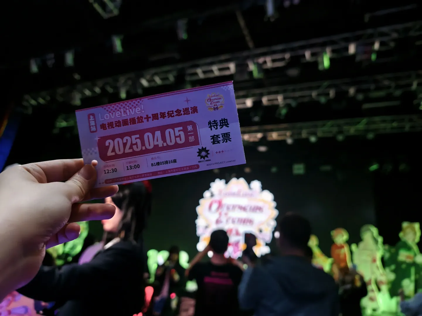 【園田海未cos】LoveLive!十週年上海站，前排高光時刻留念 - 第 1 張