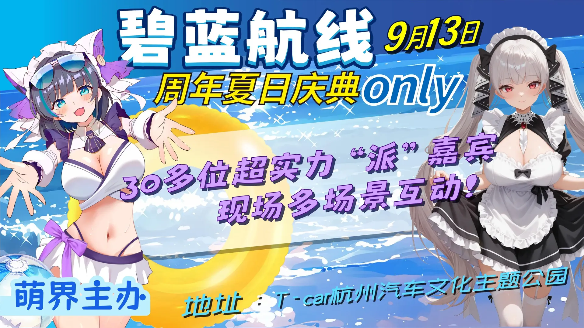 【雅努斯cos】杭州碧藍航線同人展的拍攝記錄與出展筆記 - 第 4 張